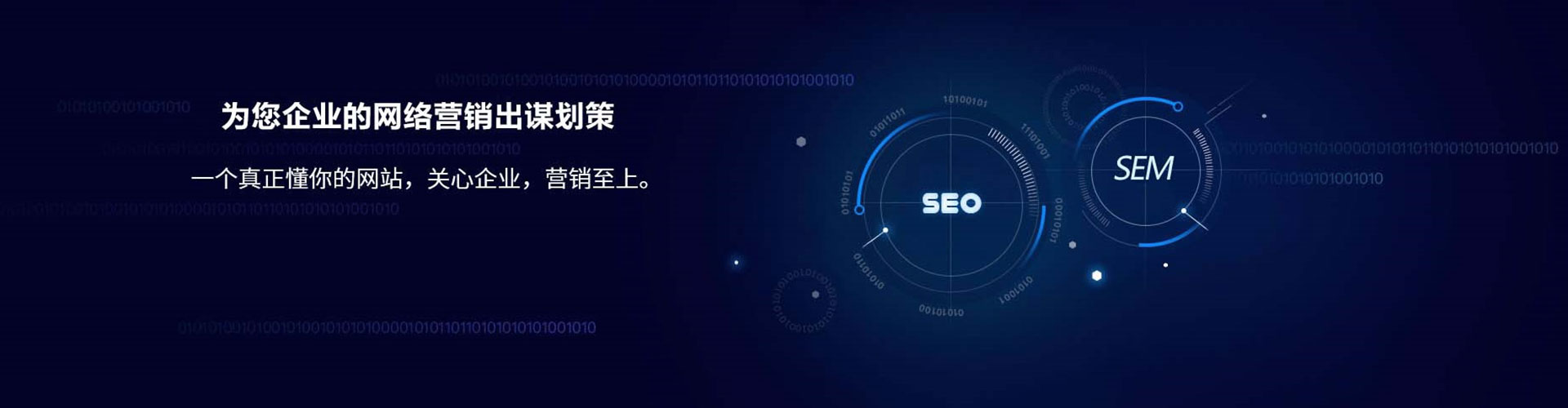 虎林sem代理